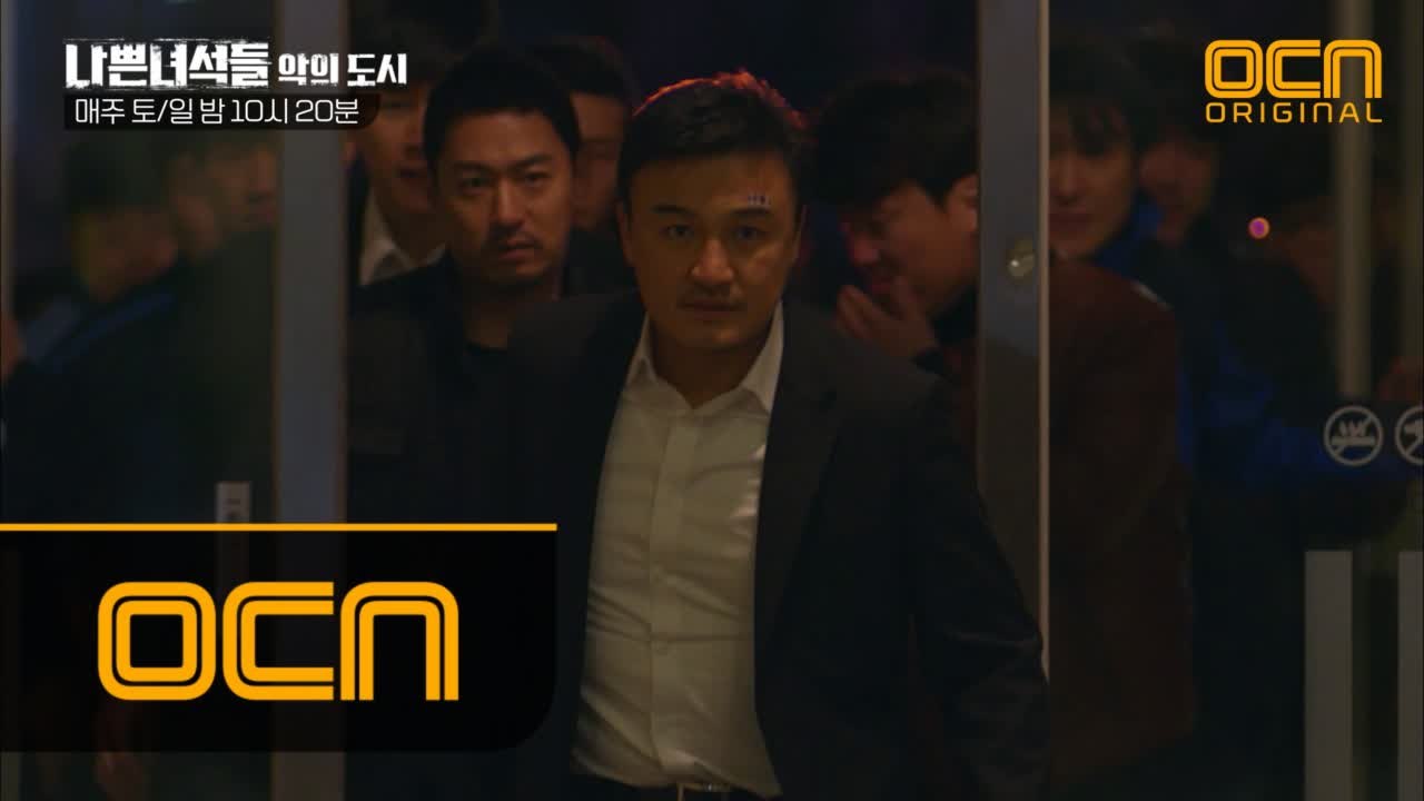 [선공개] 무조건 뚫는다! 결전 임박! "혼자 죽지 마" 사생결단의 나쁜녀석들!