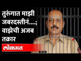 वाझेचा नवा प्रताप, Parambir Singh यांच्यानंतर अनिल देशमुखांशी कुजबूज; आयोगानं हटकलं Sachin Waze