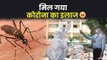देश में बढ़ रहे डेंगू के केस पर सुनिए अलोक पुराणिक का व्यंग्य, कैसे खत्म हो गया कोरोना ! | Dengue Cases India
