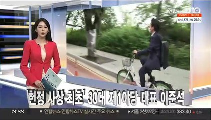 [뉴스메이커] '헌정 사상 최초' 30대 제1야당 대표 이준석