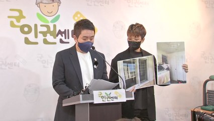 군 인권센터 "공군, '성추행 사망' 부실수사...유서훼손 가능성 배제" / YTN