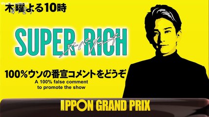 [Eng Sub] 211130 Ippon Grand Prix CM - Keita Machida cut