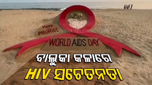 India Observes World AIDS Day 2021, Odisha’s Sudarsan Pattnaik Creates Sand Art On Puri Sea Beach