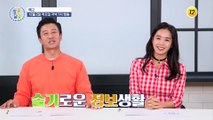 곽정희의 혈관 건강 관리 비결 대공개!_알콩달콩 110회 예고 TV CHOSUN 211202 방송
