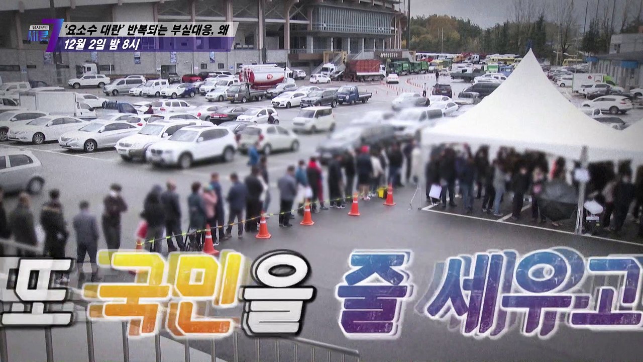 ‘요소수 대란’ 반복되는 부실대응, 왜_탐사보도 세븐 176회 예고 TV CHOSUN...