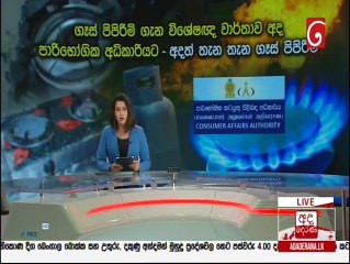 Ada Derana Lunch Time News 01-12-2021