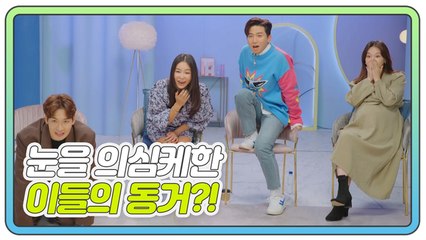 [8회 예고] 돌싱글즈 최초! 두 눈을 의심케한 이들의 동거?!