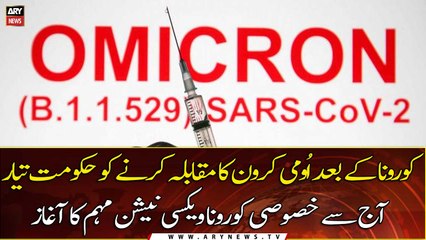 Govt is ready to fight Omicron after COVID