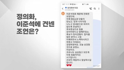 [뉴스큐] 민주당, MZ세대 추가 영입...국민의힘 내홍 언제까지? / YTN
