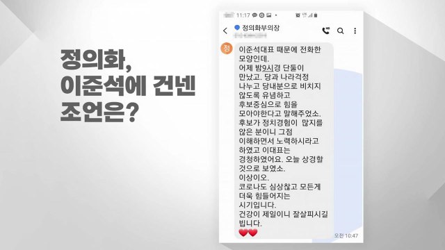 [뉴스큐] 민주당, MZ세대 추가 영입...국민의힘 내홍 언제까지? / YTN