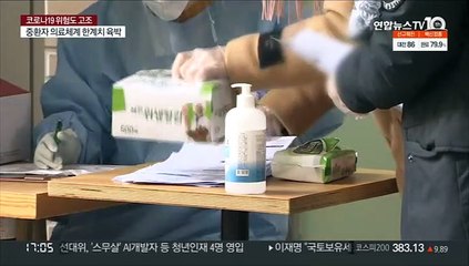 80% 접종에도 첫 5천명대 확진…의료체계 한계