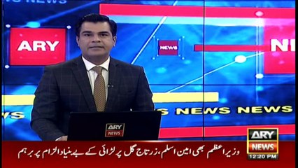ARY News | Bulletin | 12 PM | 1st December 2021