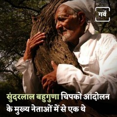 Sunderlal Bahuguna, The Environmentalist Who Taught India To Hug The Trees