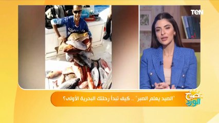 نظام غذائي وحالة الطقس.. أسرار هتعرفها لأول مره عن الصيد