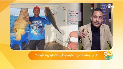 تعرف على الفرق بين أسماك النيل والبحر الاحمر