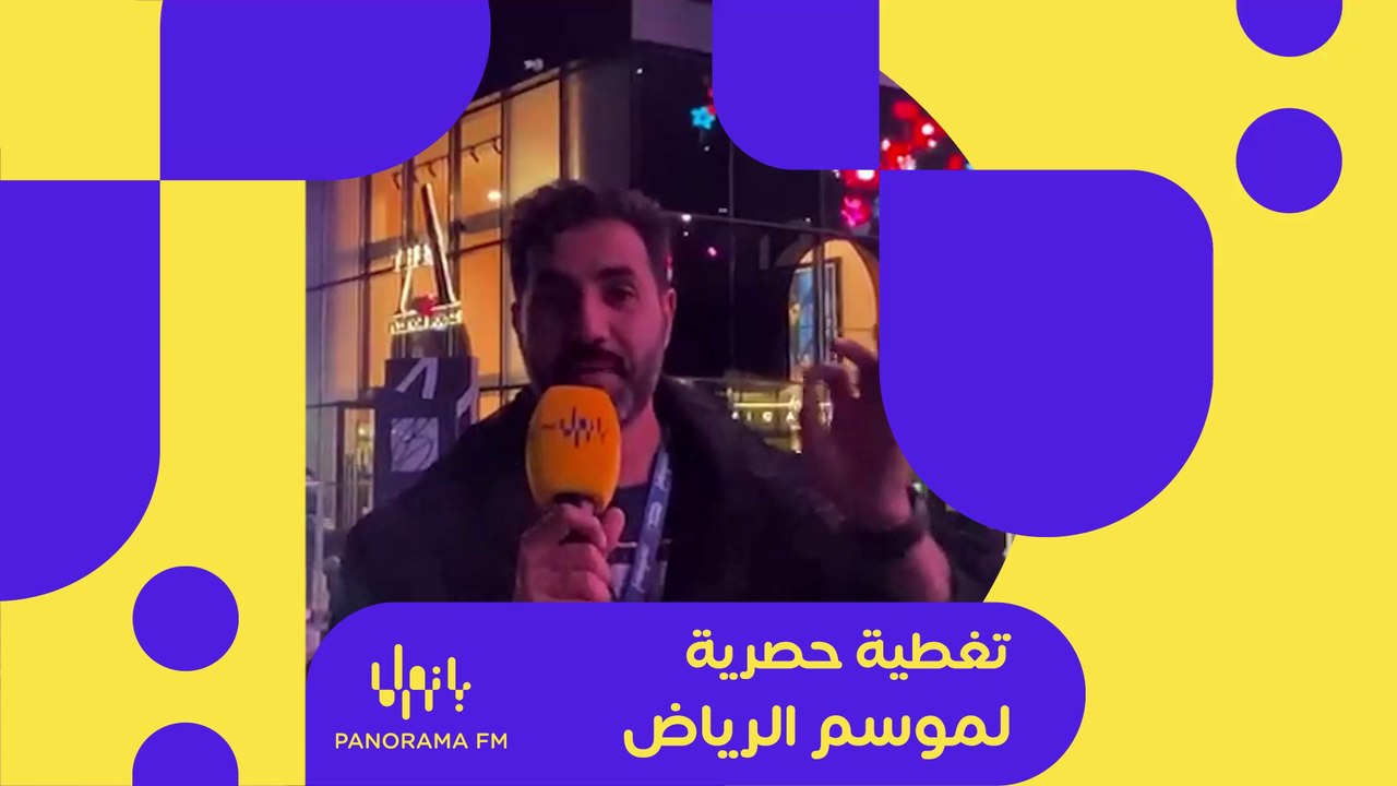تابعوا تغطيتنا الخاصة والحصرية خلال فعاليات موسم الرياض