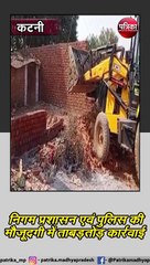 कटनी: एक हफ्ते में तैयार हो गई अवैध बस्ती, पुलिस प्रशासन ने किया जमींदोज