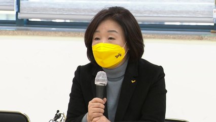 심상정 "주4일제 시행 위해 대통령 직속 시민본부 설치" / YTN