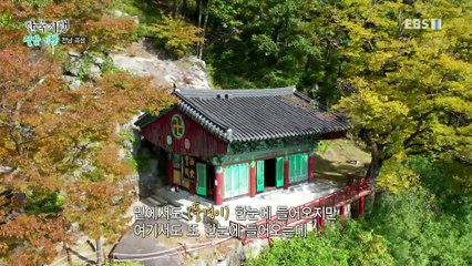 한국기행 - Korea travel_절밥 기행 3부- 구름위의 밥상_#001