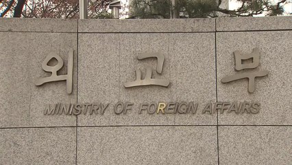 '백여 개국 참여' PKO장관회의 화상 전환...서울 개최 국제행사 연기 잇따라 / YTN