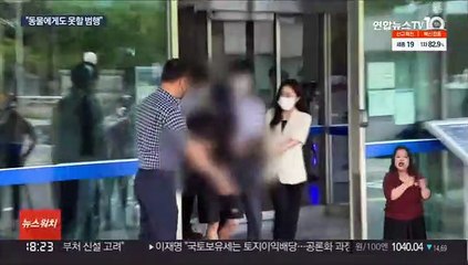 20개월 된 동거녀 딸 성폭행·살해 20대 사형 구형
