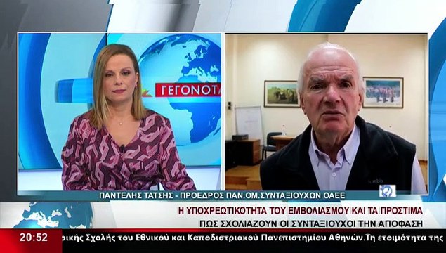 Ο Πρόεδρος της πανελλήνιας ομοσπονδίας συνταξιούχων ΟΑΕΕ. Π.Τάτσης στο δελτίο του Star