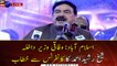 Interior Minister Sheikh Rasheed addresses the conference in Islamabad