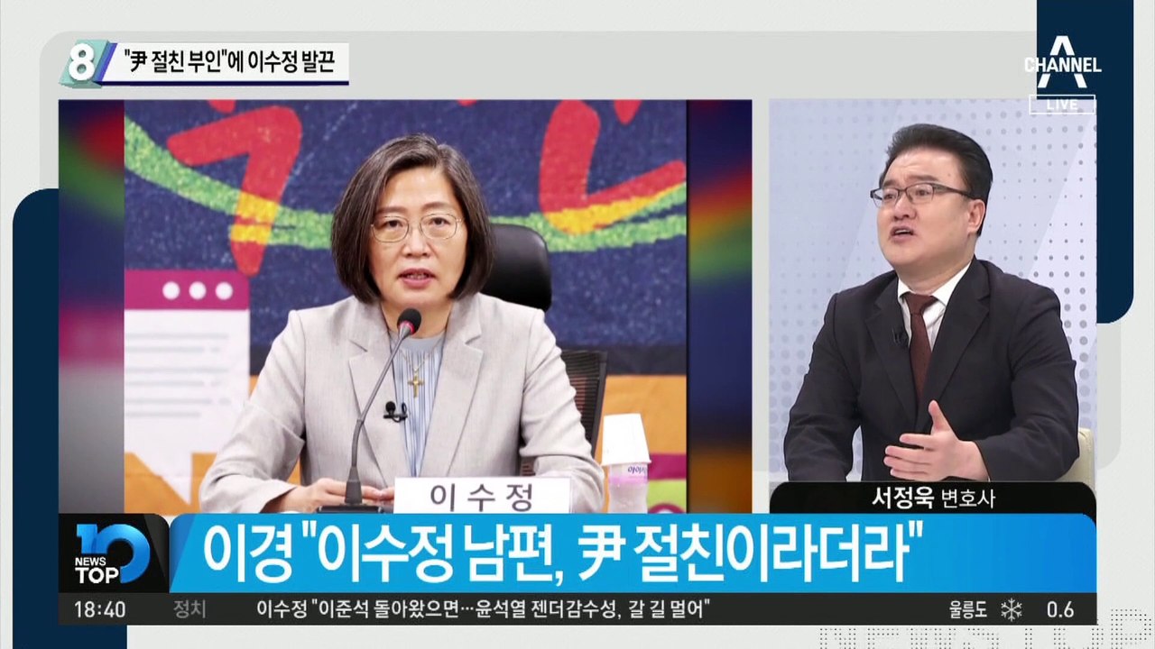 “尹 절친 부인”에 이수정 발끈…“여자라 이런 말 나온 듯”