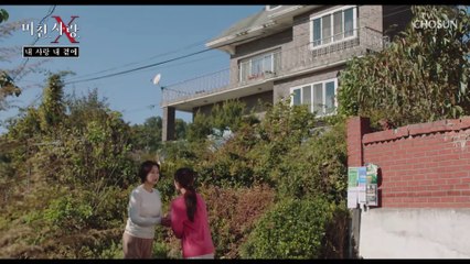 도망간 줄 알았던 와이프.. 알고보니 살해 당했다? TV CHOSUN 20211201방송