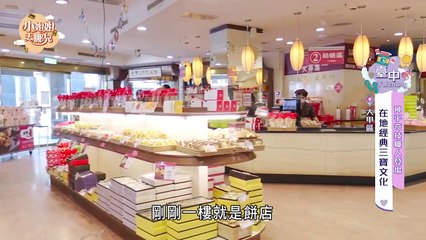 【小姐姐去哪兒EP4-2】大甲有三寶　第三寶就是「奶油酥餅」！品質好壞一看就知道│ Vidol.tv
