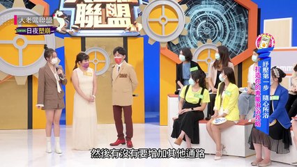 【大老闆聯盟 第三季】EP2 超導不卡關 幫你拒絕歪腰人生！ LIVE│ Vidol.tv