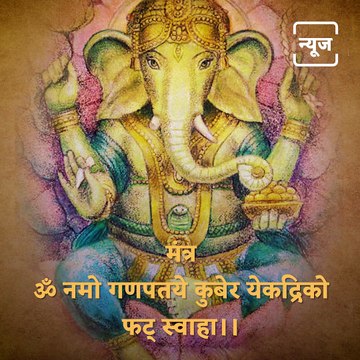 Benefits Of Chanting Lord Ganesha Mantra