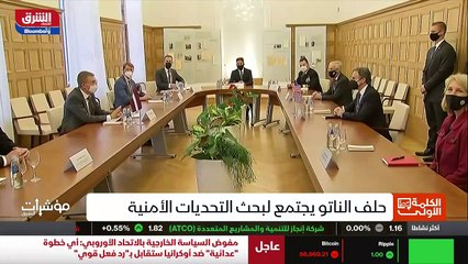 ...وعلى خلفية تصاعد التوتر بين الناتو وروسي...