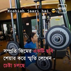 ‘Koshish jaari hai’: Smriti Irani Hits The Gym, Sets Massive Fitness Goals