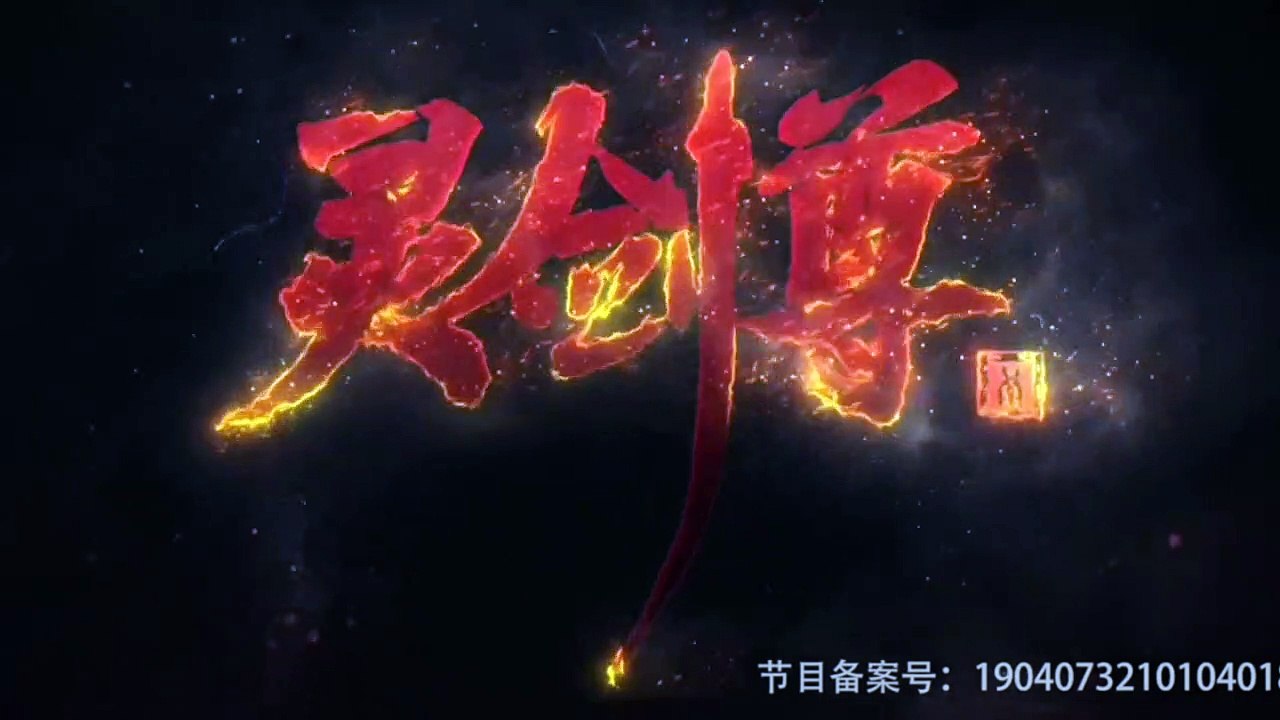 Spirit sword sovereign episode 132