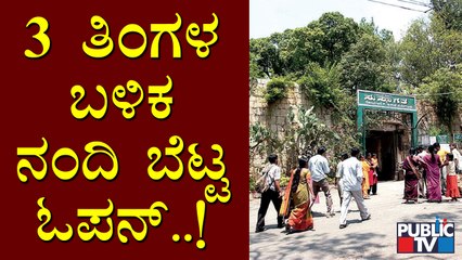 No Entry For Nandi Hills At Weekends (Saterday-Sunday)