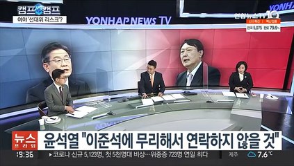 [뉴스프라임] '이재명 캠프' 진성준 vs '윤석열 캠프' 전주혜