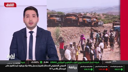 ...يان اعلنت الحكومة الاثيوبية سيطرتها على ...