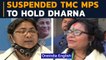 Suspended TMC MPs to stage dharna till the end of Parliament's Winter Session | Oneindia News