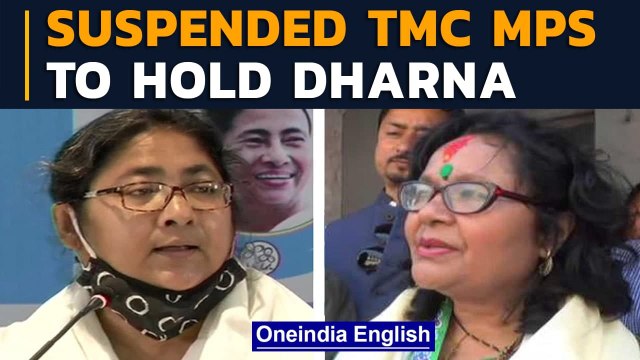 Suspended TMC MPs to stage dharna till the end of Parliament's Winter Session | Oneindia News
