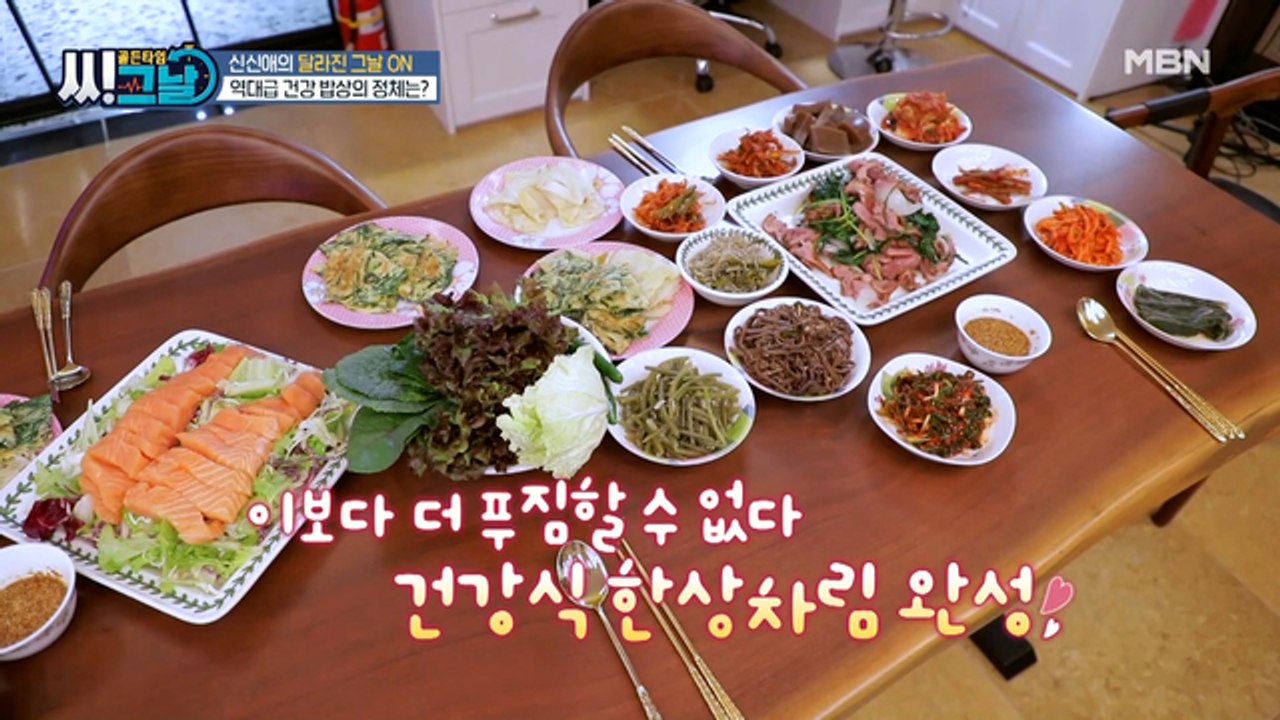 신신애가 지인들을 위해 준비한 역대급 건강 밥상!