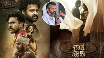 RRR Trailer : When Is RRR Trailer ? | Radhe Shyam Love Anthem || Filmibeat Telugu