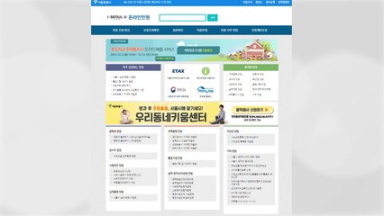 [서울] 서울시, 초등학교 취학통지서 온라인 제출 서비스 / YTN