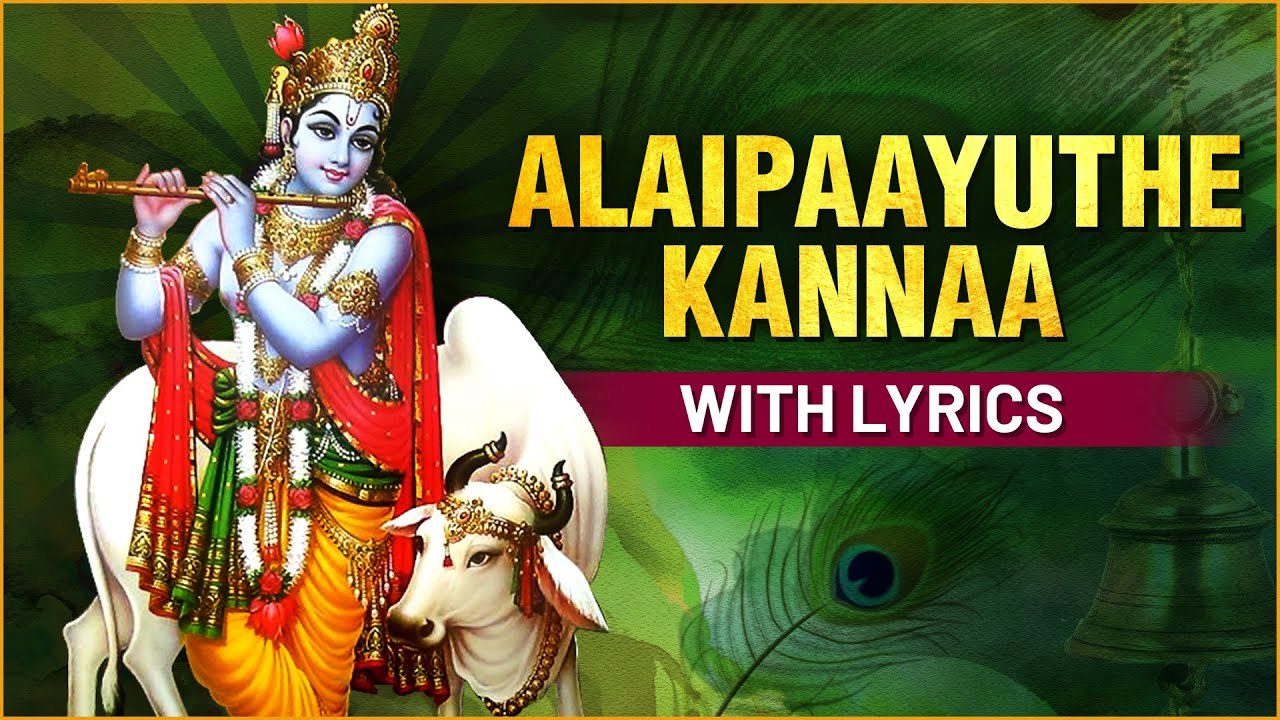 Alaipaayuthe Kannaa Song With Lyrics | Carnatic Vocal Devotional Song | Lord Krishna Songs