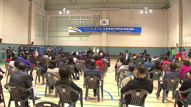 [울산] 울산, 신장 장애인 체육대회 열려 / YTN