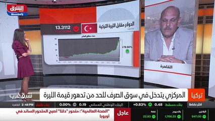 ...كان يرفع في سعر الصرف او بالفساد . الصرف...