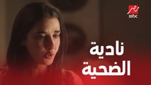 الحاج نعمان سامح ناصر ونادية ضحية بيت محروس