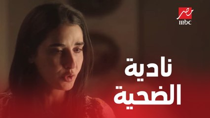 الحاج نعمان سامح ناصر ونادية ضحية بيت محروس