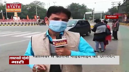 कोरोना के नए वेरिएंट को लेकर MP में प्रशासन सख्त, विदेश से आने वालों पर पैनी नजर