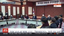 윤석열, 충청 방문 마무리…